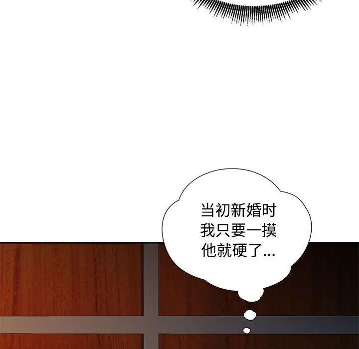 脱轨关系 - 第1話75.jpg,脱轨关系 - 第1話75,脱轨关系 - 第1話