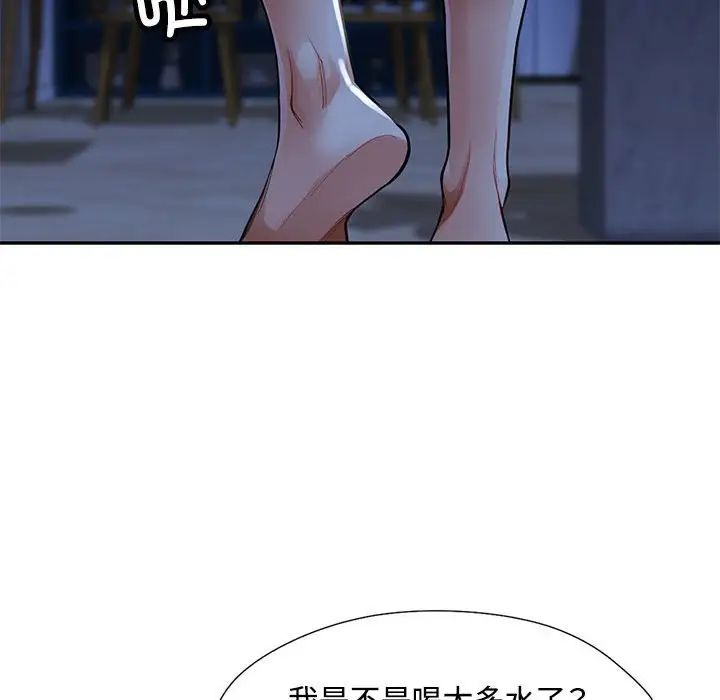 脱轨关系 - 第1話92.jpg,脱轨关系 - 第1話92,脱轨关系 - 第1話