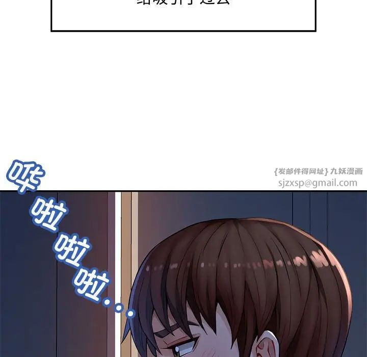 脱轨关系 - 第1話96.jpg,脱轨关系 - 第1話96,脱轨关系 - 第1話