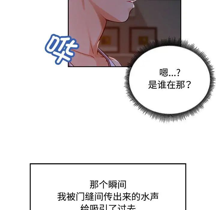 脱轨关系-第1章-图片95