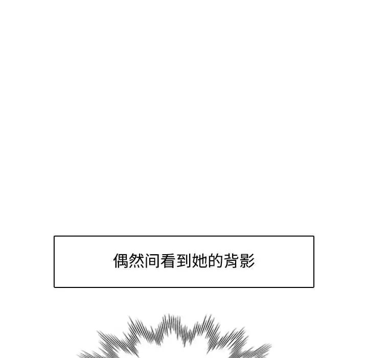 脱轨关系 - 第1話98.jpg,脱轨关系 - 第1話98,脱轨关系 - 第1話