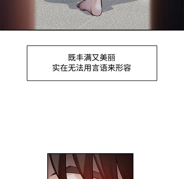 脱轨关系 - 第1話101.jpg,脱轨关系 - 第1話101,脱轨关系 - 第1話