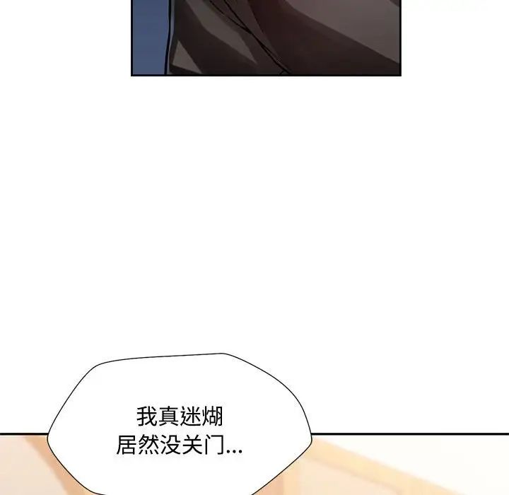 脱轨关系 - 第1話104.jpg,脱轨关系 - 第1話104,脱轨关系 - 第1話