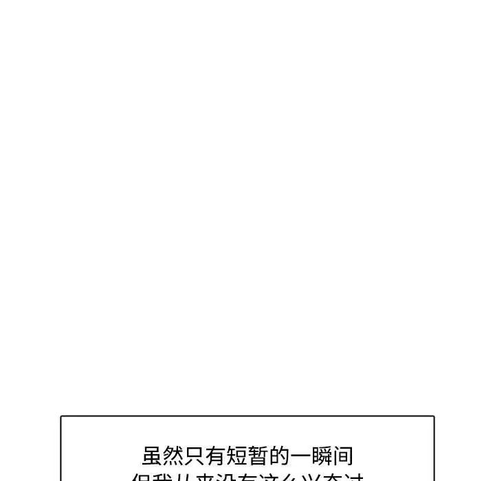 脱轨关系 - 第1話109.jpg,脱轨关系 - 第1話109,脱轨关系 - 第1話