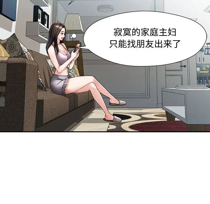 脱轨关系 - 第1話118.jpg,脱轨关系 - 第1話118,脱轨关系 - 第1話