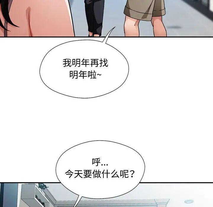 脱轨关系-第1章-图片117