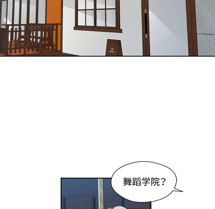 脱轨关系 - 第1話122.jpg,脱轨关系 - 第1話122,脱轨关系 - 第1話