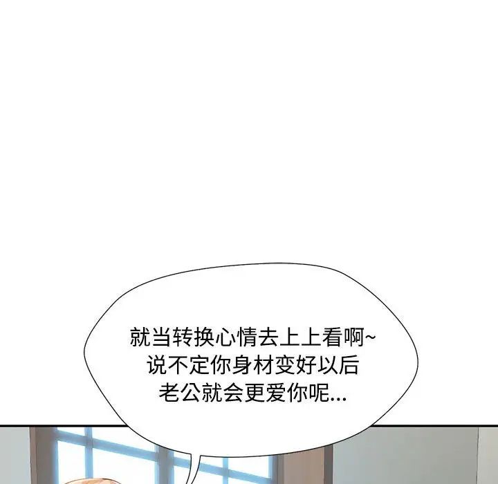 脱轨关系 - 第1話124.jpg,脱轨关系 - 第1話124,脱轨关系 - 第1話