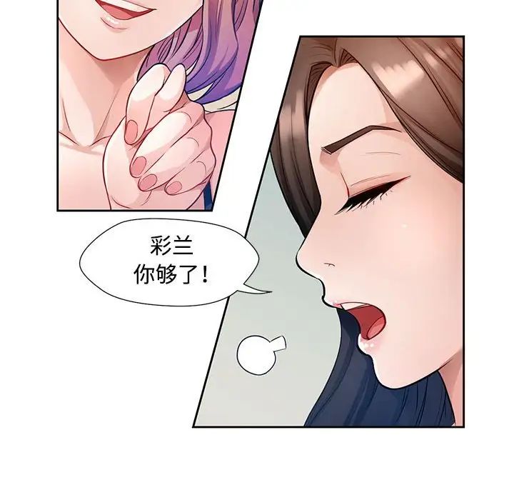 脱轨关系 - 第1話127.jpg,脱轨关系 - 第1話127,脱轨关系 - 第1話