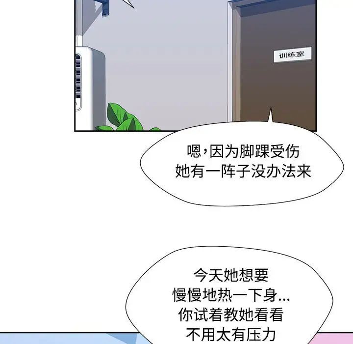 脱轨关系 - 第1話130.jpg,脱轨关系 - 第1話130,脱轨关系 - 第1話