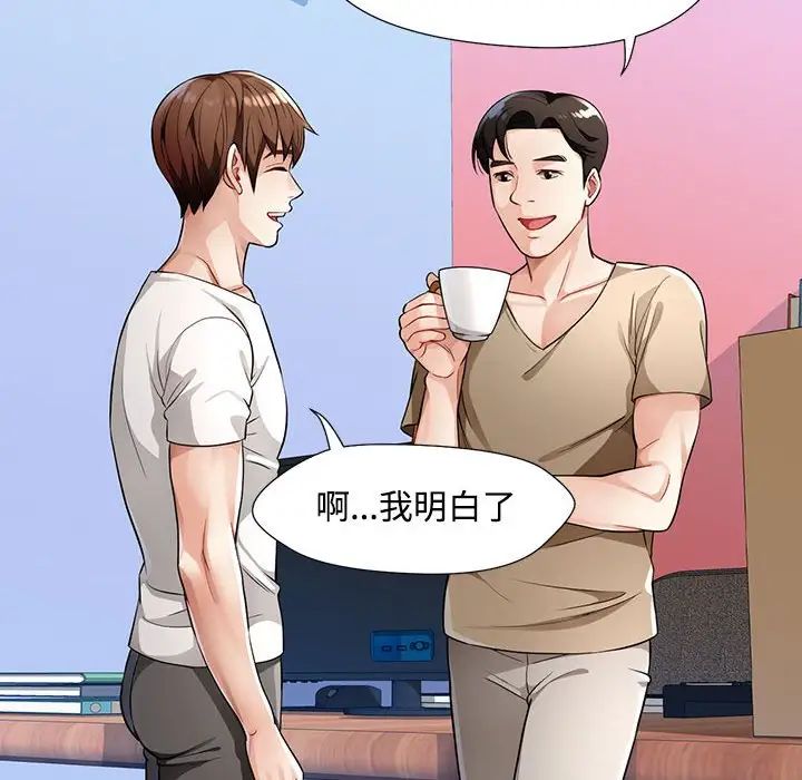 脱轨关系 - 第1話131.jpg,脱轨关系 - 第1話131,脱轨关系 - 第1話