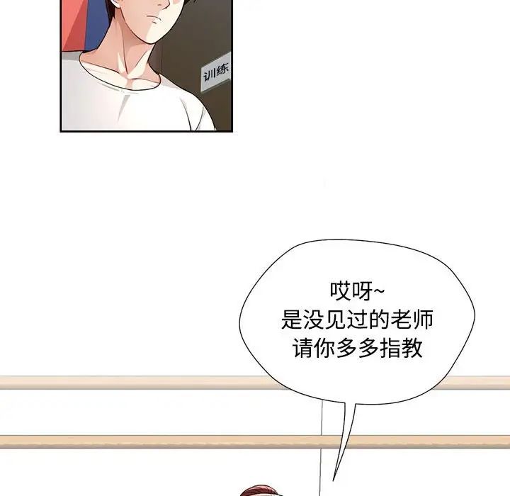 脱轨关系-第1章-图片133