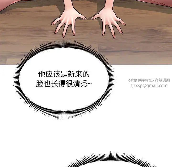 脱轨关系 - 第1話135.jpg,脱轨关系 - 第1話135,脱轨关系 - 第1話