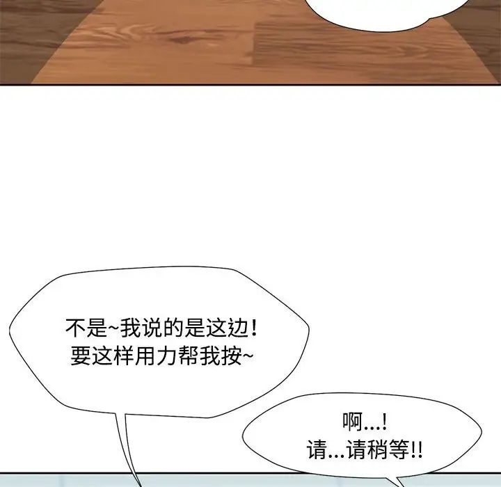 脱轨关系-第1章-图片142