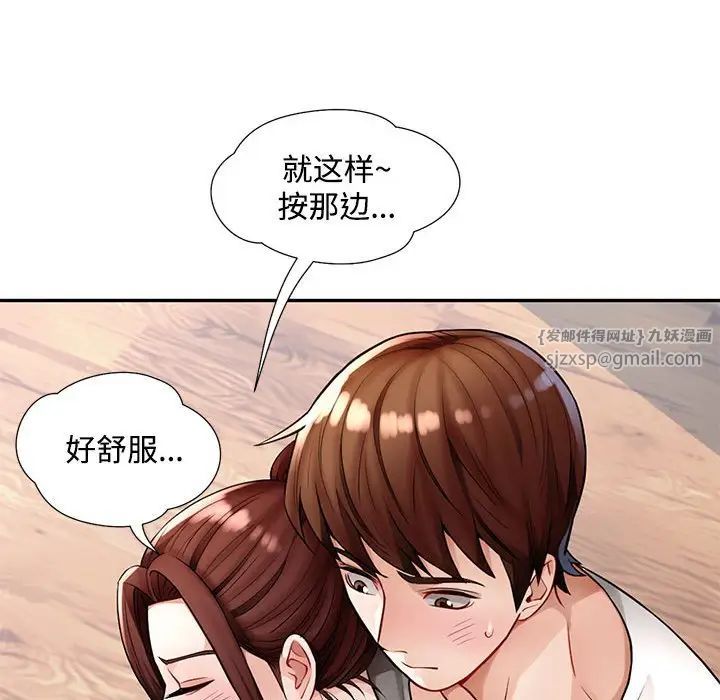 脱轨关系-第1章-图片145