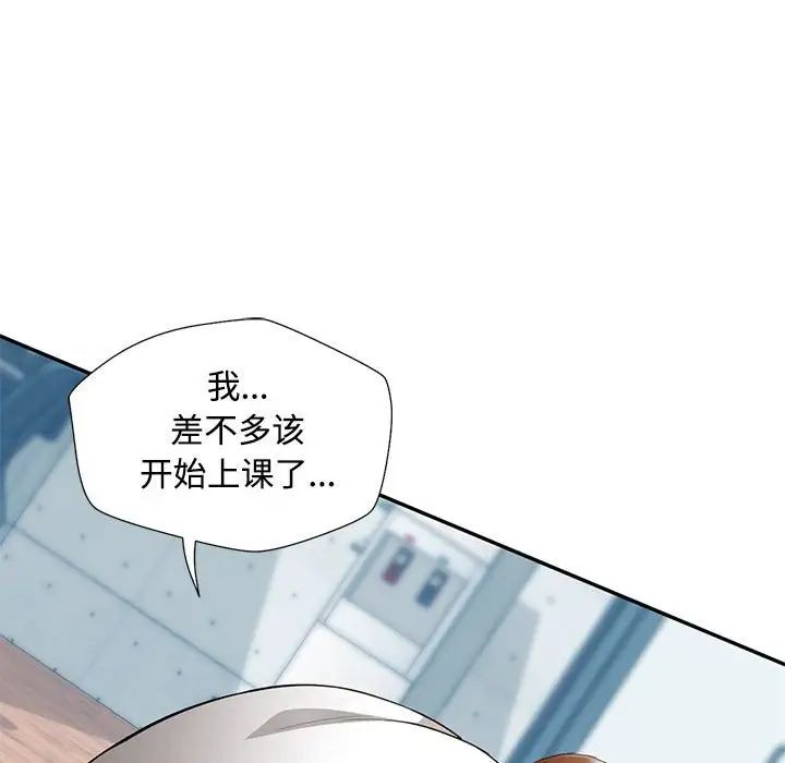 脱轨关系 - 第1話148.jpg,脱轨关系 - 第1話148,脱轨关系 - 第1話
