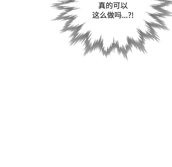 脱轨关系 - 第1話147.jpg,脱轨关系 - 第1話147,脱轨关系 - 第1話
