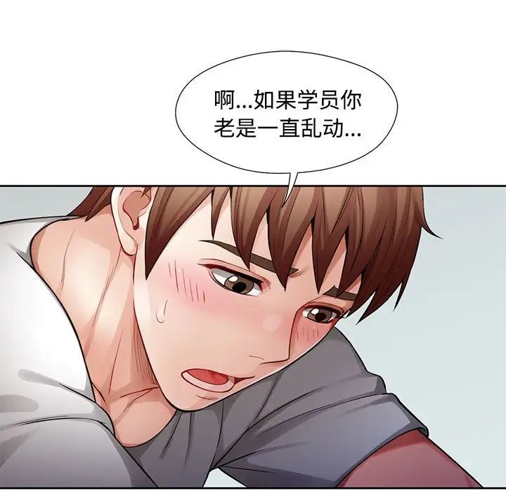 脱轨关系 - 第1話158.jpg,脱轨关系 - 第1話158,脱轨关系 - 第1話