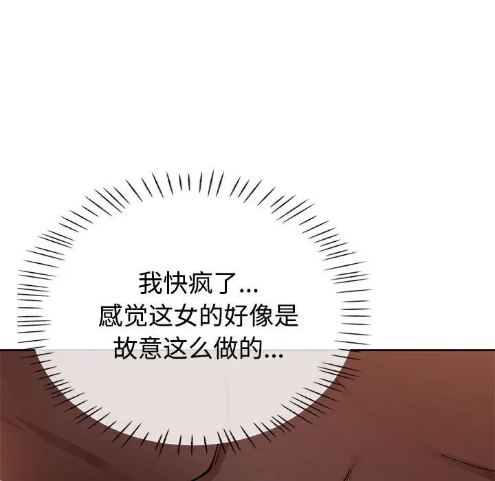 脱轨关系 - 第1話159.jpg,脱轨关系 - 第1話159,脱轨关系 - 第1話