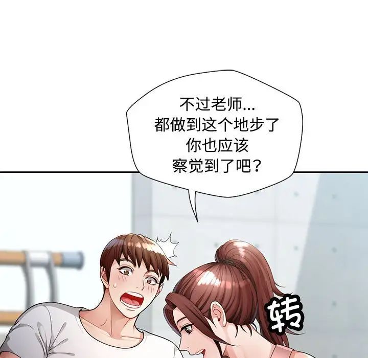 脱轨关系 - 第1話162.jpg,脱轨关系 - 第1話162,脱轨关系 - 第1話