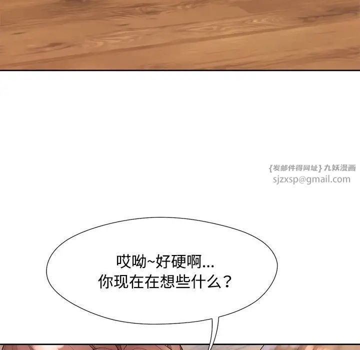 脱轨关系 - 第1話164.jpg,脱轨关系 - 第1話164,脱轨关系 - 第1話