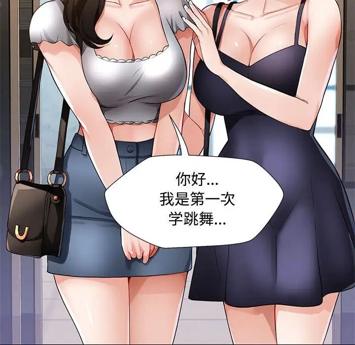 脱轨关系 - 第1話174.jpg,脱轨关系 - 第1話174,脱轨关系 - 第1話