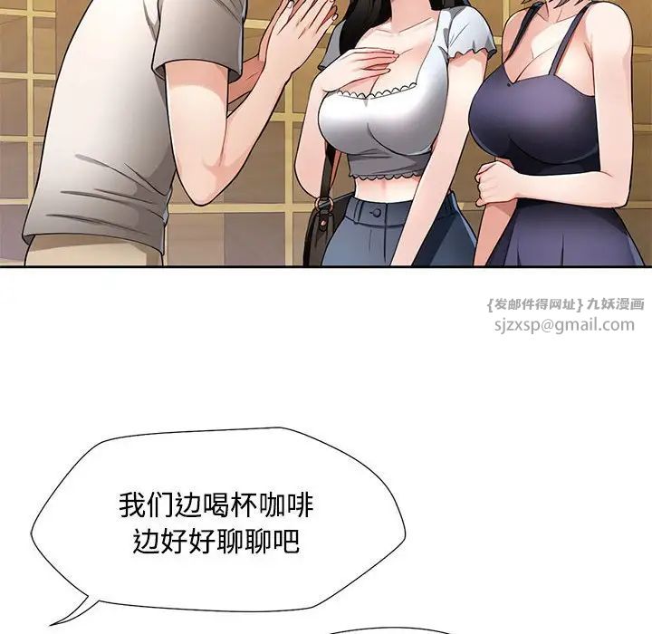 脱轨关系 - 第1話176.jpg,脱轨关系 - 第1話176,脱轨关系 - 第1話