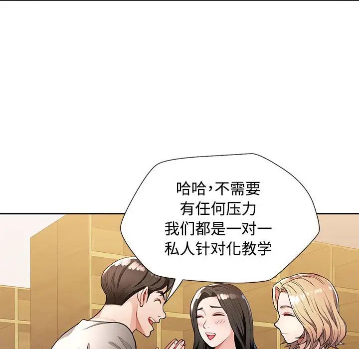 脱轨关系-第1章-图片175
