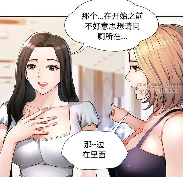 脱轨关系-第1章-图片177
