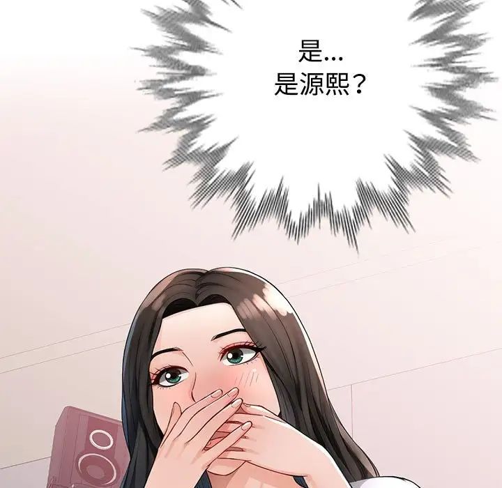 脱轨关系 - 第1話190.jpg,脱轨关系 - 第1話190,脱轨关系 - 第1話