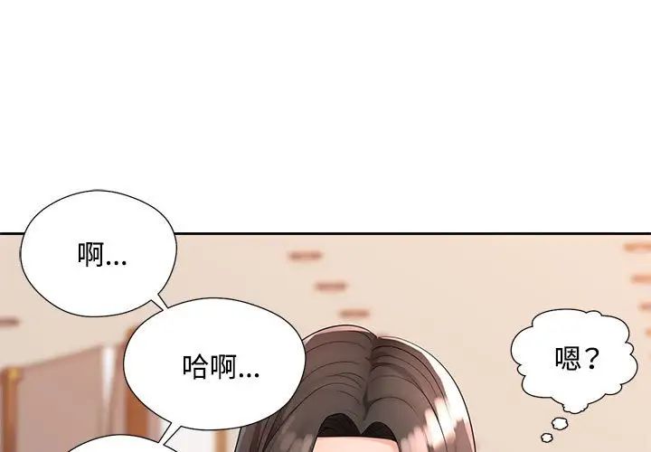 脱轨关系第2话