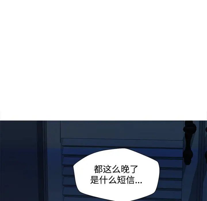脱轨关系第2话