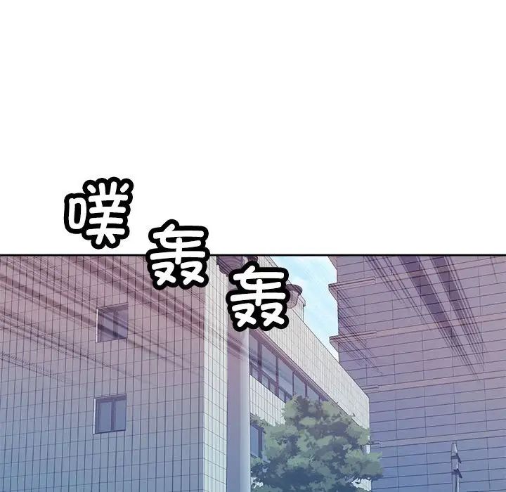 脱轨关系第2话