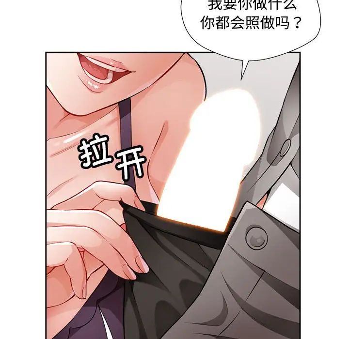 脱轨关系第2话