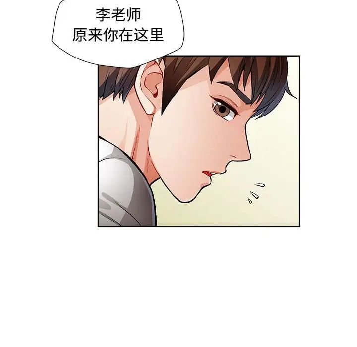 脱轨关系第3话