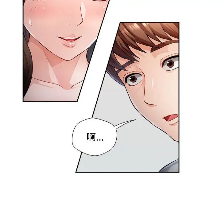 脱轨关系第3话