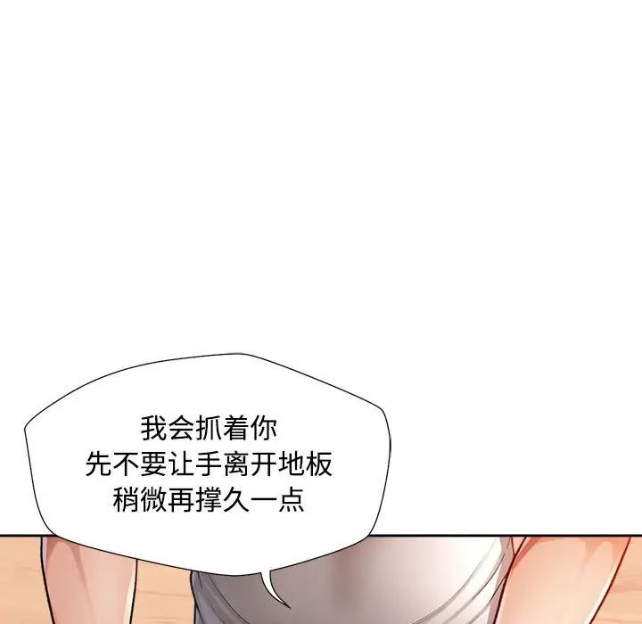 脱轨关系第3话