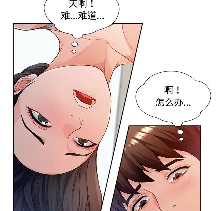 脱轨关系第3话