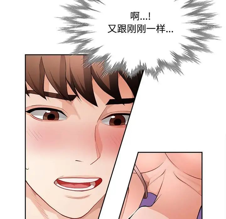 脱轨关系第3话
