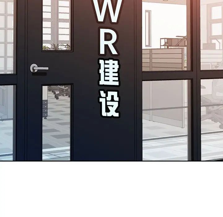 脱轨关系第3话