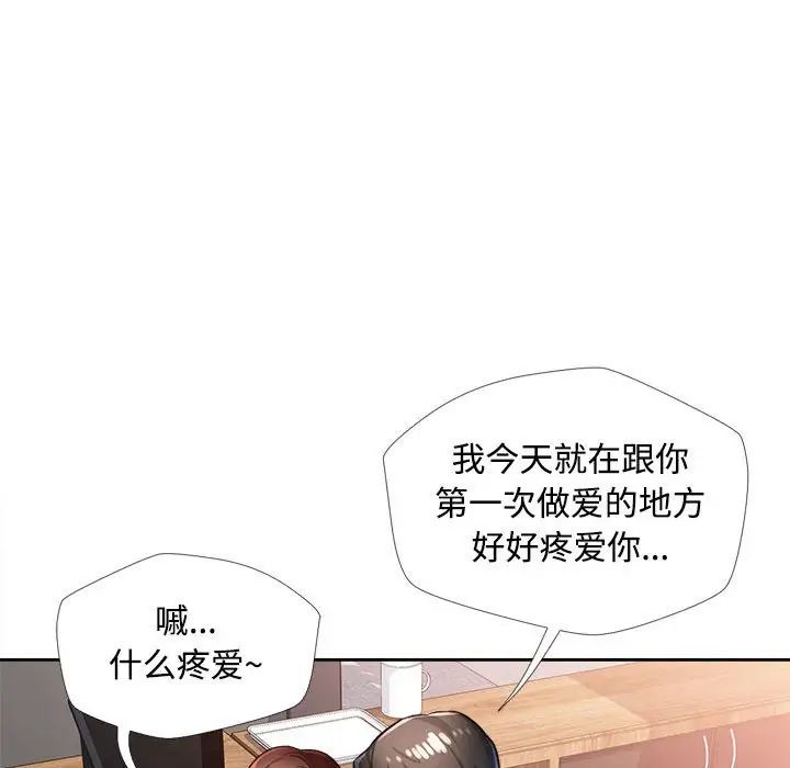 脱轨关系第3话