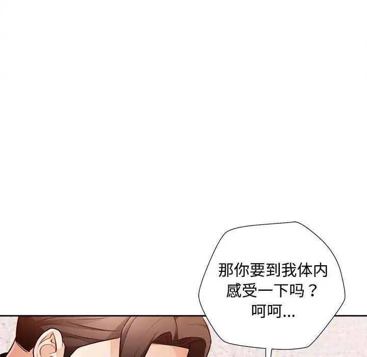 脱轨关系第3话