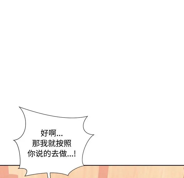 脱轨关系第3话