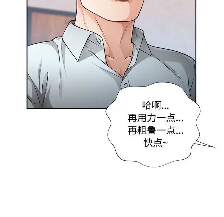 脱轨关系第3话