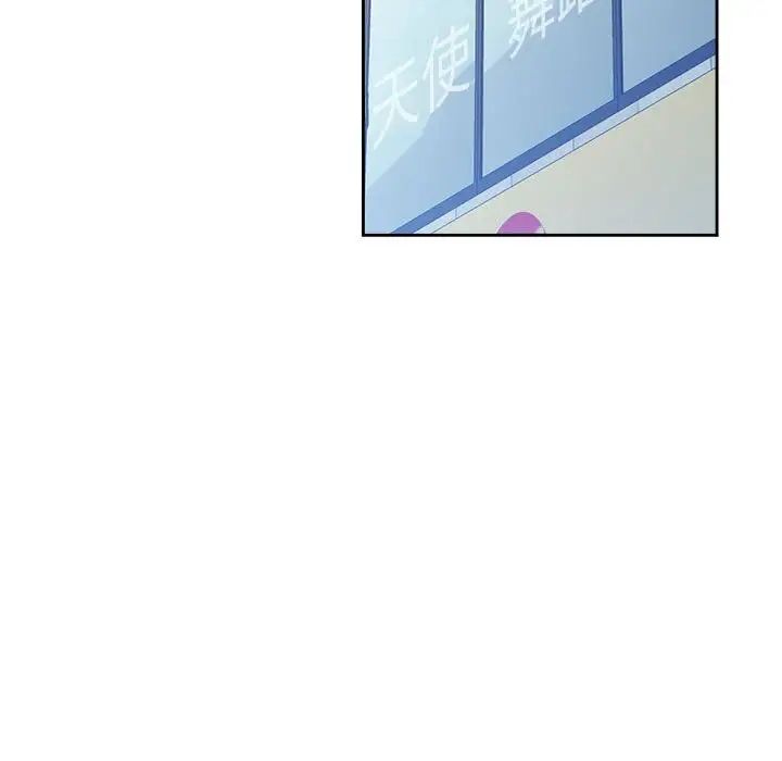 脱轨关系第3话