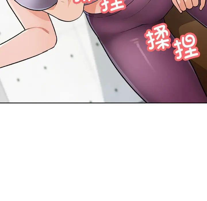 脱轨关系第3话