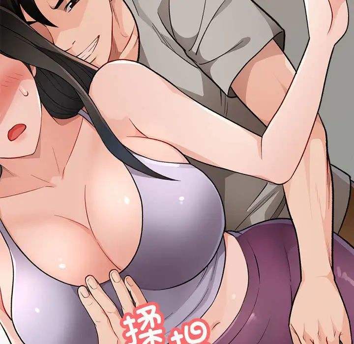 脱轨关系第3话