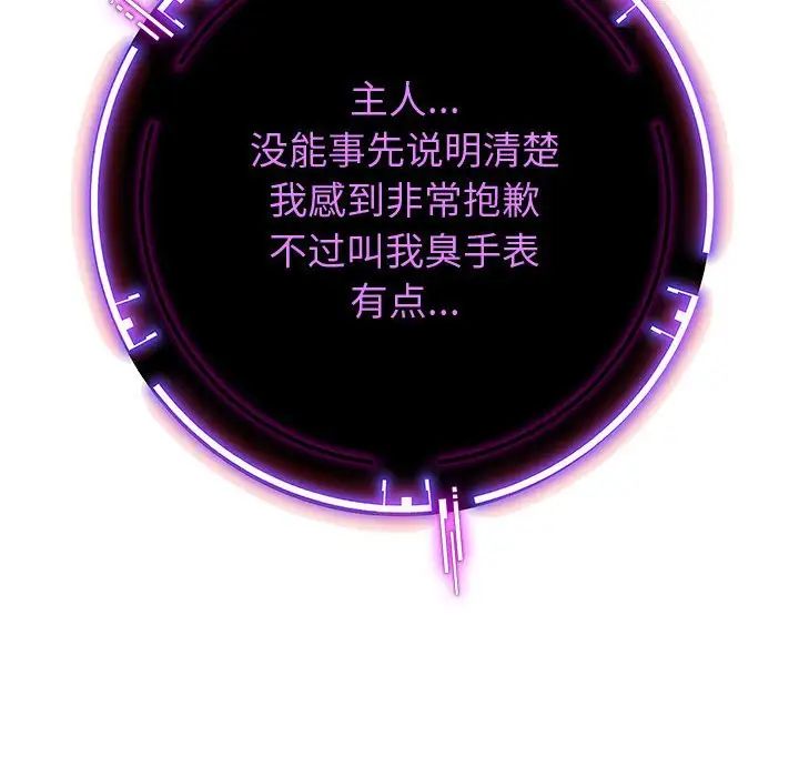 重生之长枪无敌第5話