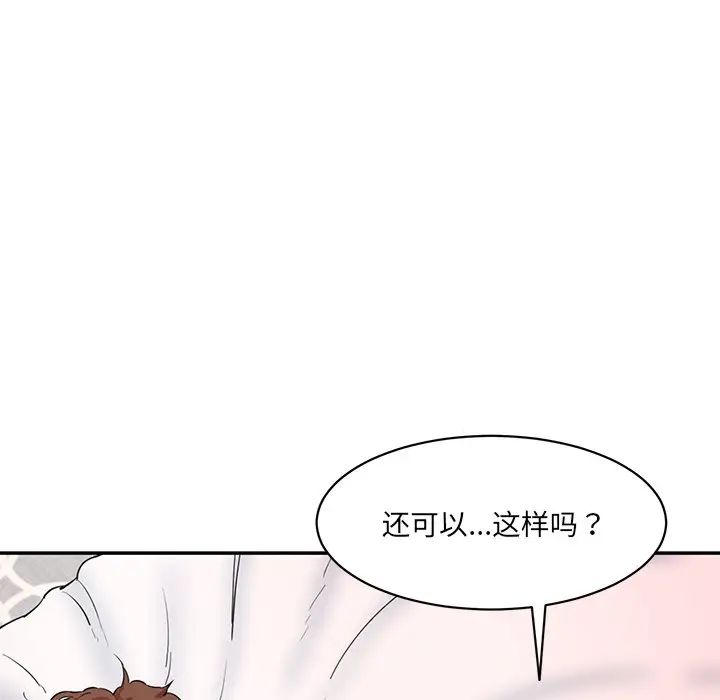 情迷研究室第26話