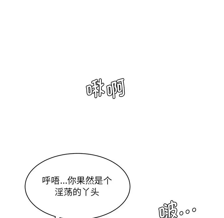 情迷研究室第26話